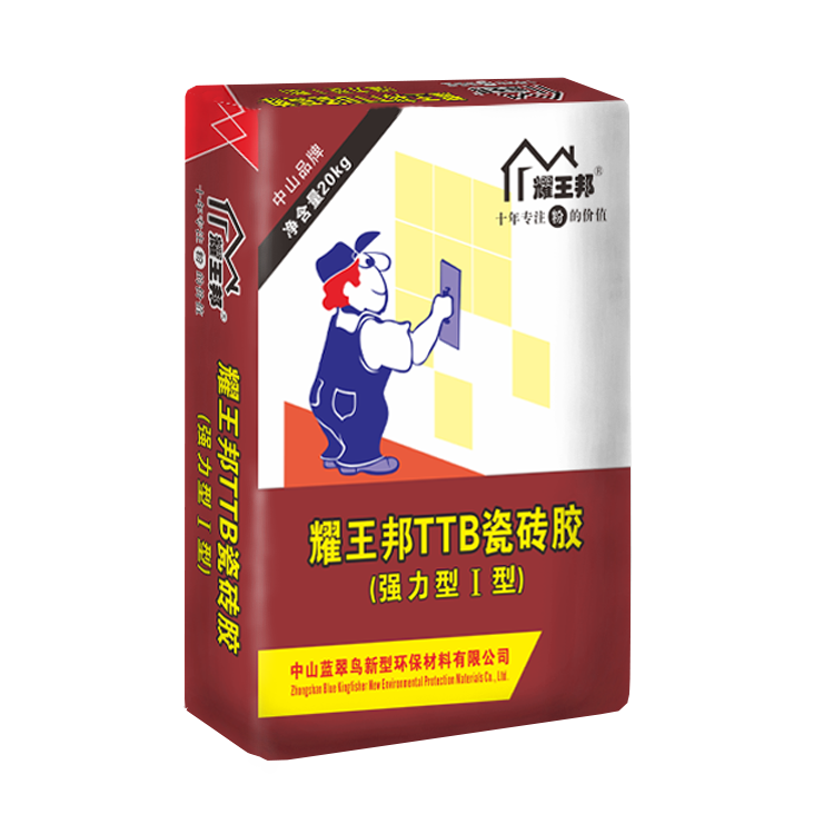 耀王邦TTB瓷砖胶《强力I型》