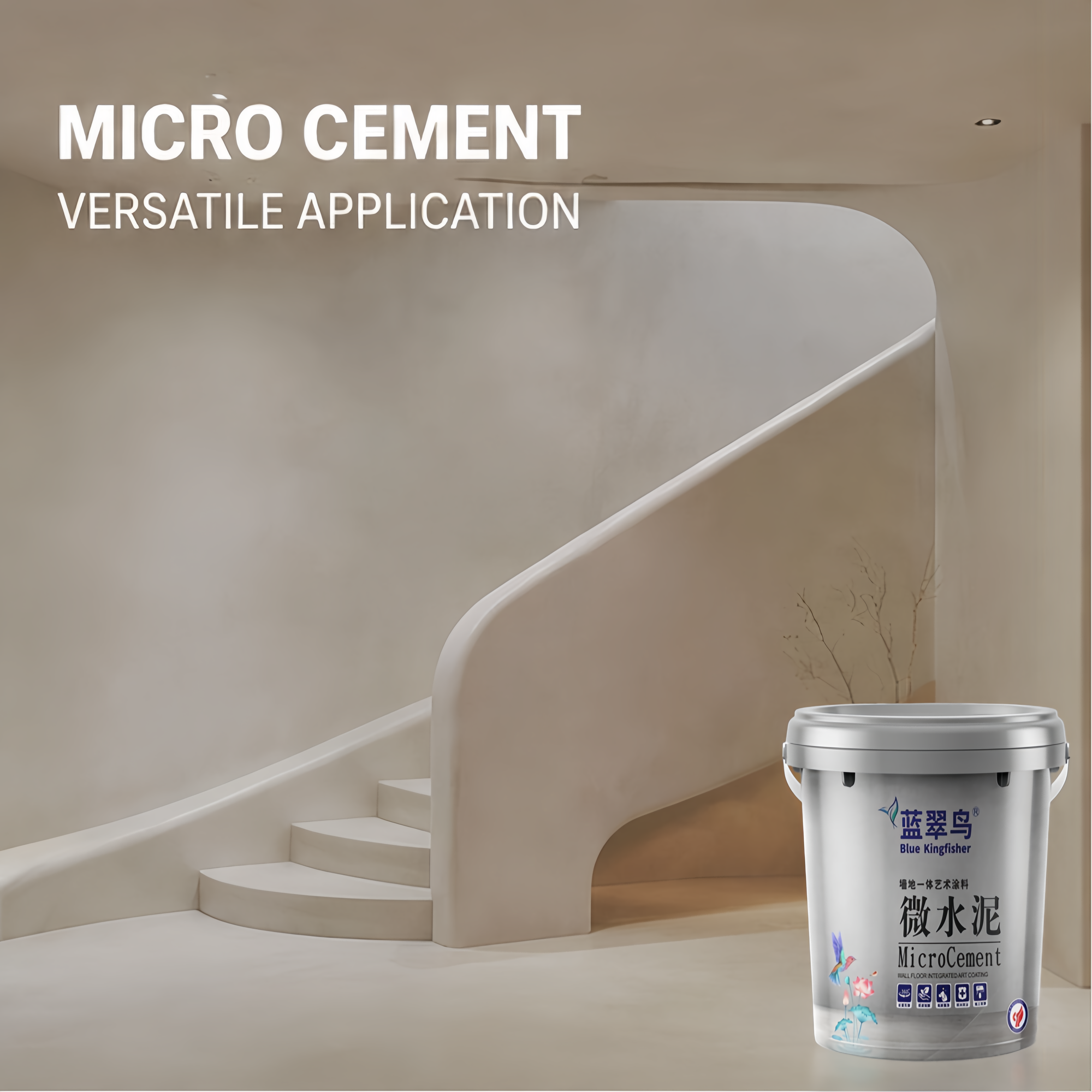 MicroCement-主首图 (50).png