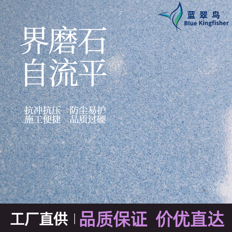 界磨石 (2).png